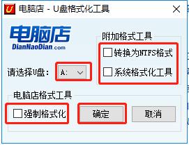 hpu盘格式化工具怎么用（u盘能识别但无法读取）