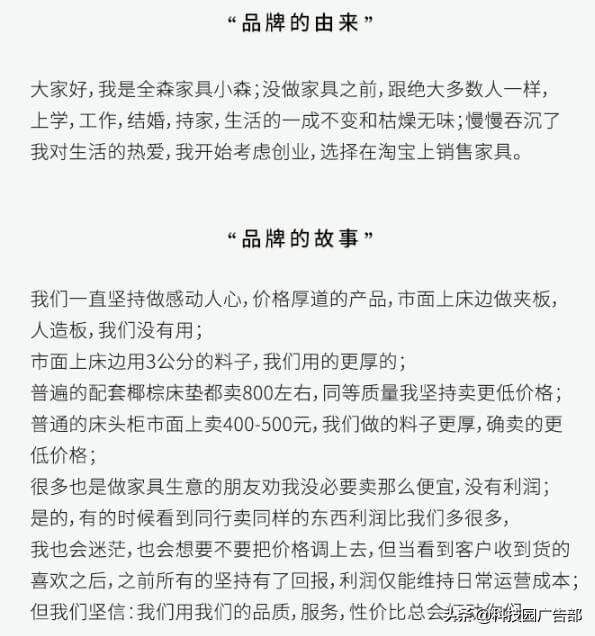 商品详情页怎么设计文案（分享商品详情页使用技巧）