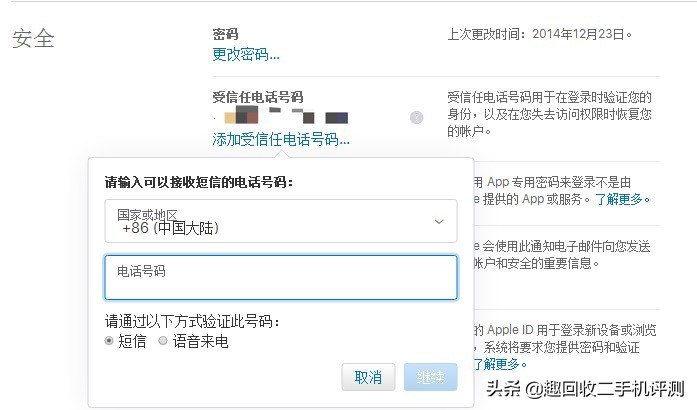 apple关闭双重验证怎么关（在手机上取消双重认证的方法）