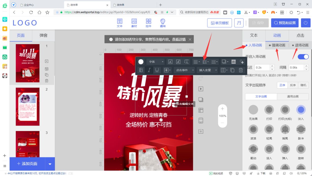 免费h5模板网站（值得推荐的h5素材网站）