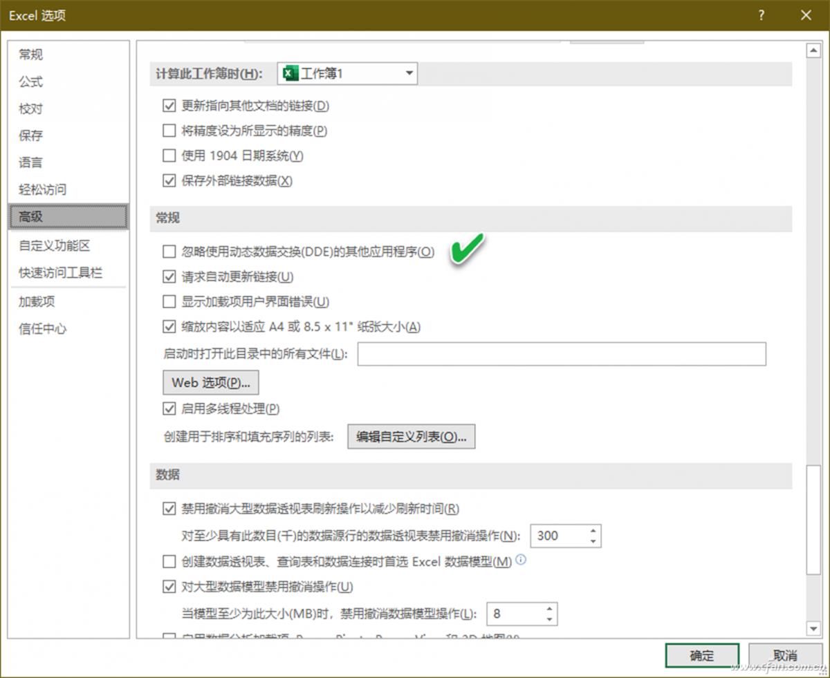 为什么excel打不开文件（excel打不开修复方法）