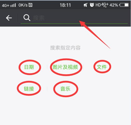 如何查询微信聊天记录，这个方法既简单又实用