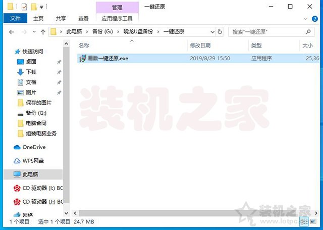 win7一键ghost重装系统步骤（开机时一键ghost使用图解）