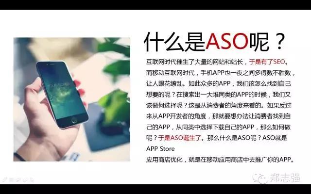 一个网站如何做好aso优化（10点做好aso优化）