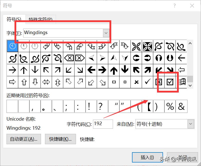 如何设置打勾的框（教你excel制作勾选的表格）