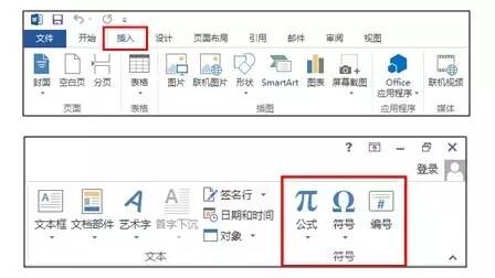 word怎么输入公式计算（word教程零基础教程）