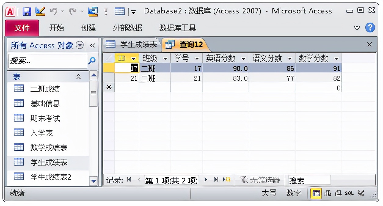 access是什么软件系统（数据库软件access）