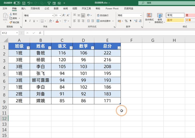 excel表格日期自动顺序（excel每日自动生成报表）