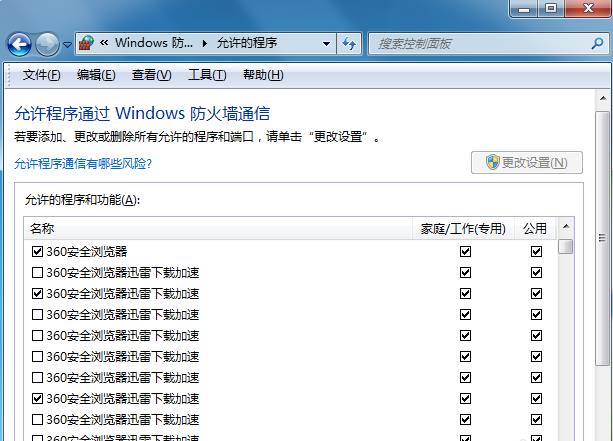 60帐号登录提示网络错误（常见的5个故障及解决步骤图）"