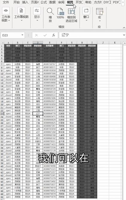 excel打印选定区域怎么操作（excel序号自动填充方法）