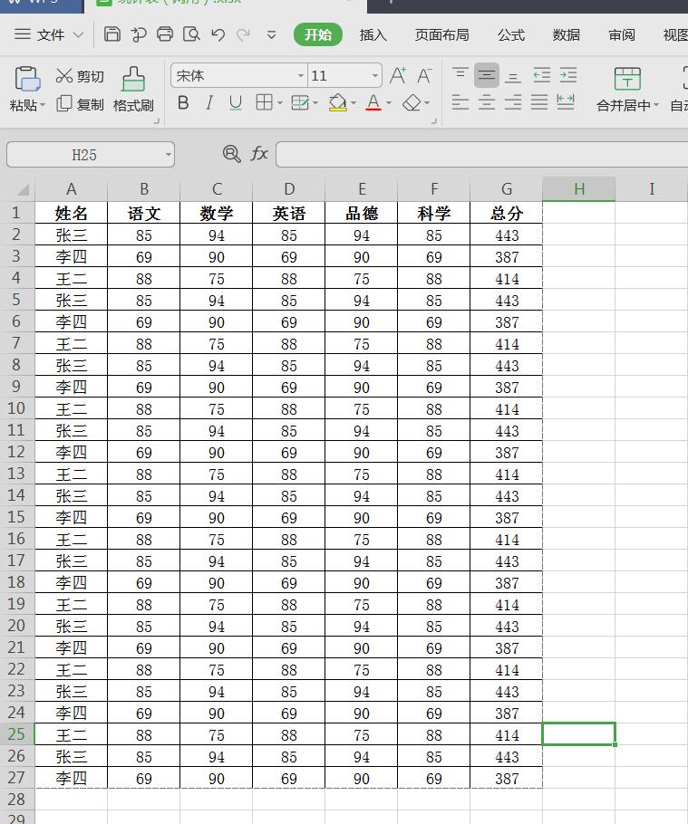 wps怎么打印选定区域（打印wps表格的技巧）