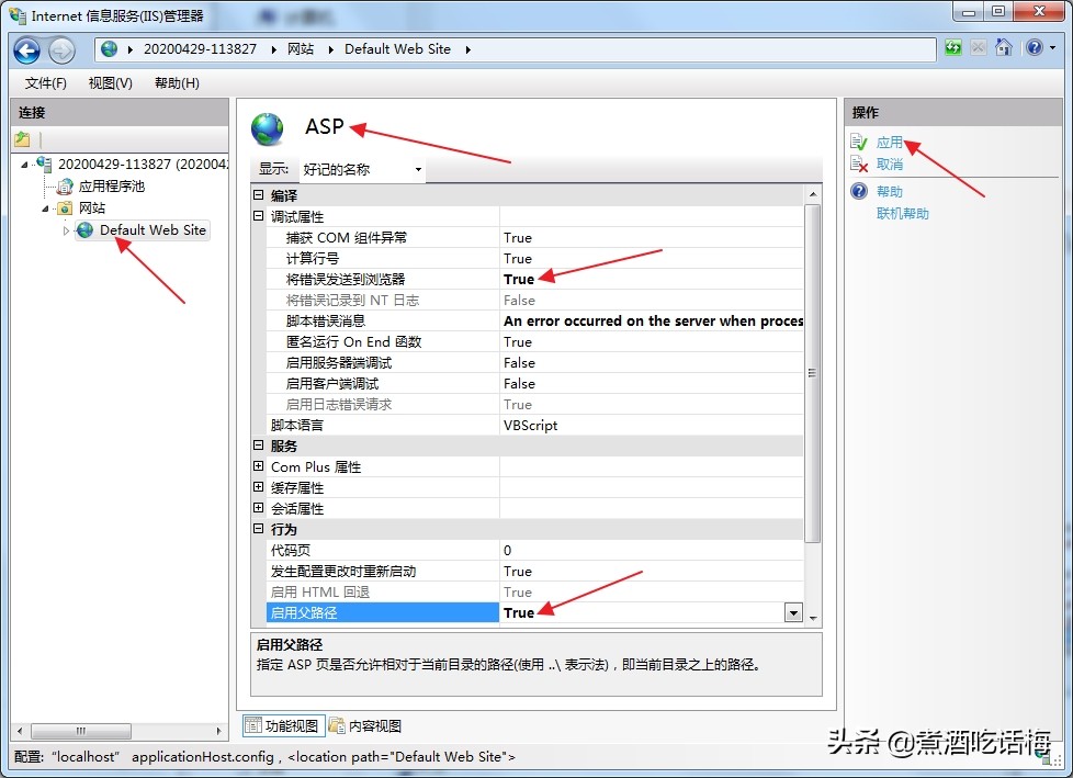 iis部署asp网站需要安装什么（用iis建立web服务器）