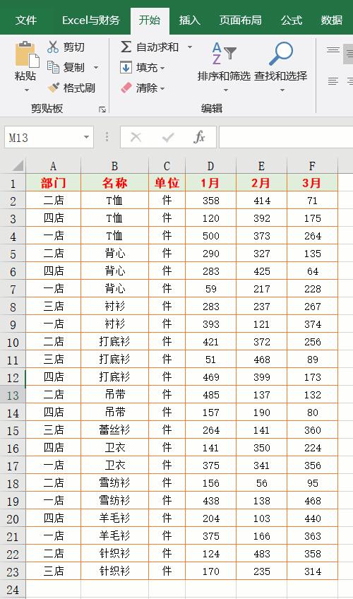 excel表格怎么筛选服务数据（电脑筛选操作步骤）