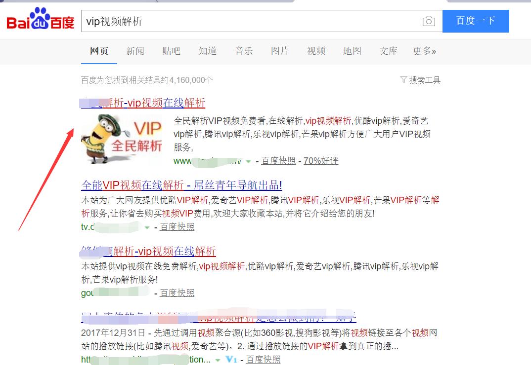 vip影视解析软件（超前点播视频解析推荐）