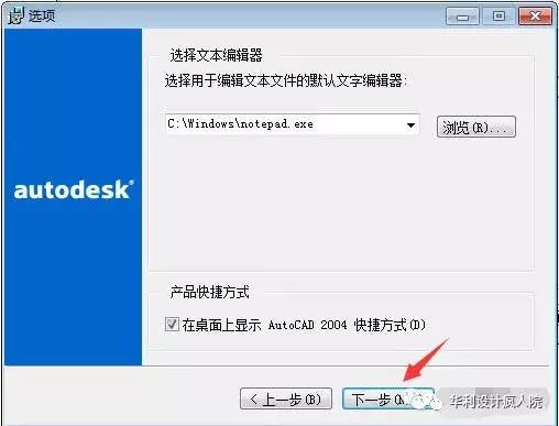 cad2004教程入门基础知识（autocad2004安装步骤）