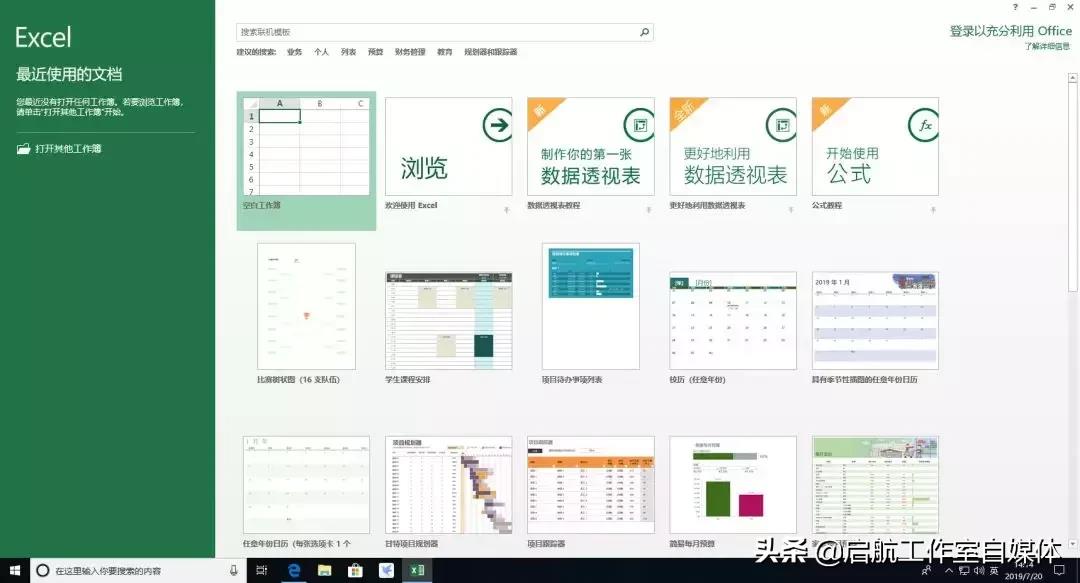 office 2007下载怎么安装（半分钟安装好office 2007软件）