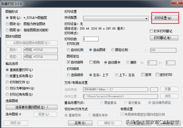 cad如何批量打印图纸，cad批量打印工具分享