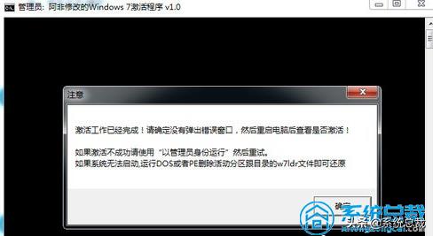 怎么用激活工具激活win7旗舰版系统