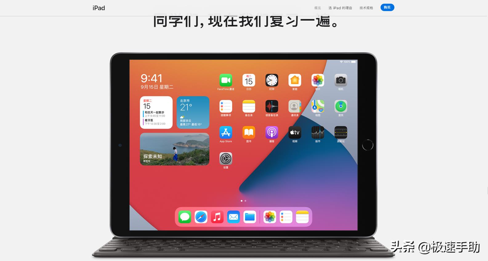 ipad长截图怎么截图（免费分享ipad截图技巧）