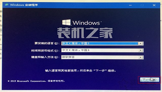 win10怎么进入pe系统（微PE装Win10详细教程）