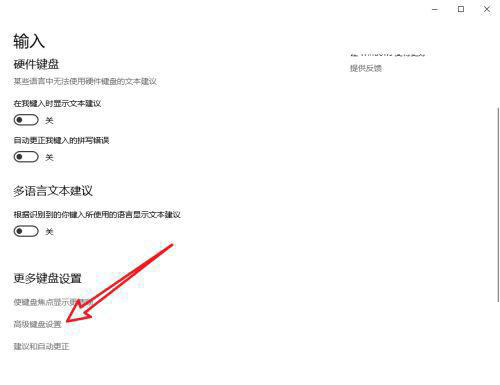 windows10输入法设置在哪里（win10设置输入法切换方式）