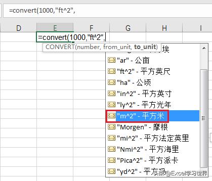 excel单位换算公式大全（excel数据单位转换）