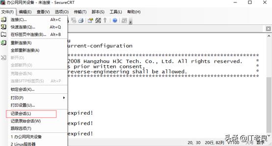 securecrt免安装步骤（分享securecrt配置交换机命令）