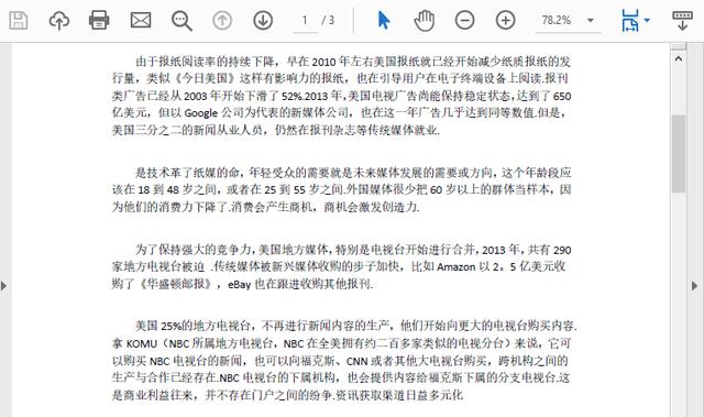 pdf文件加密怎么设置，教你pdf文档加密的解除方法