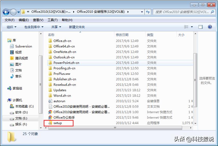 office 2010 正式版安装教程（手机上好用的免费办公软件）