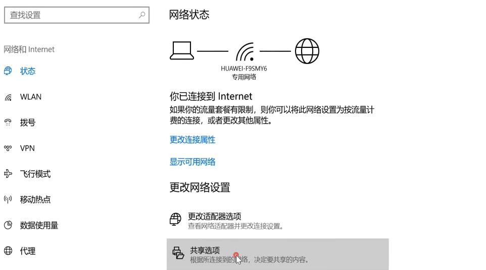 教您win10系统怎么创建局域网共享文件夹