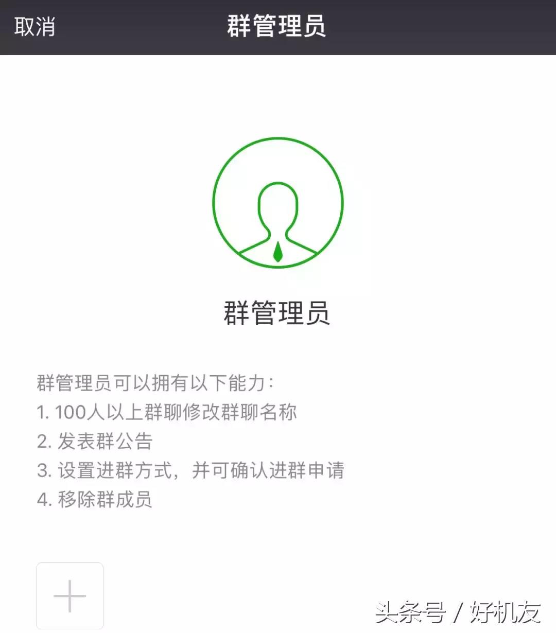 微信群管理员要多少人才可以设置（群管理员人数及设置方法）