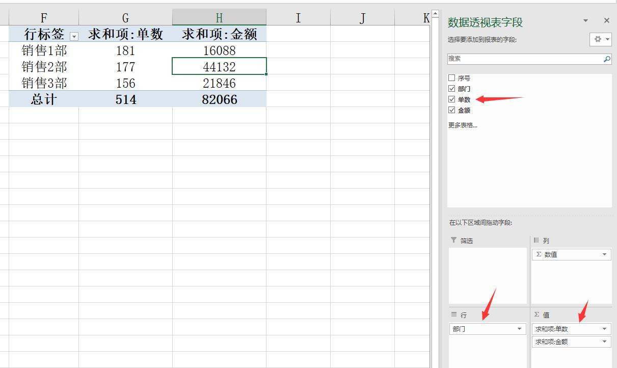 excel透视表怎么用公式（excel用函数实现透视表）