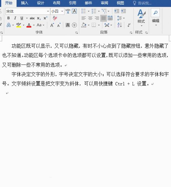 Word 行间距怎么设置，空格、字号、公式导致行距不一样等设置