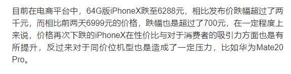 iphone x上市时间和价格（iphone x发行价与现值对比分析）