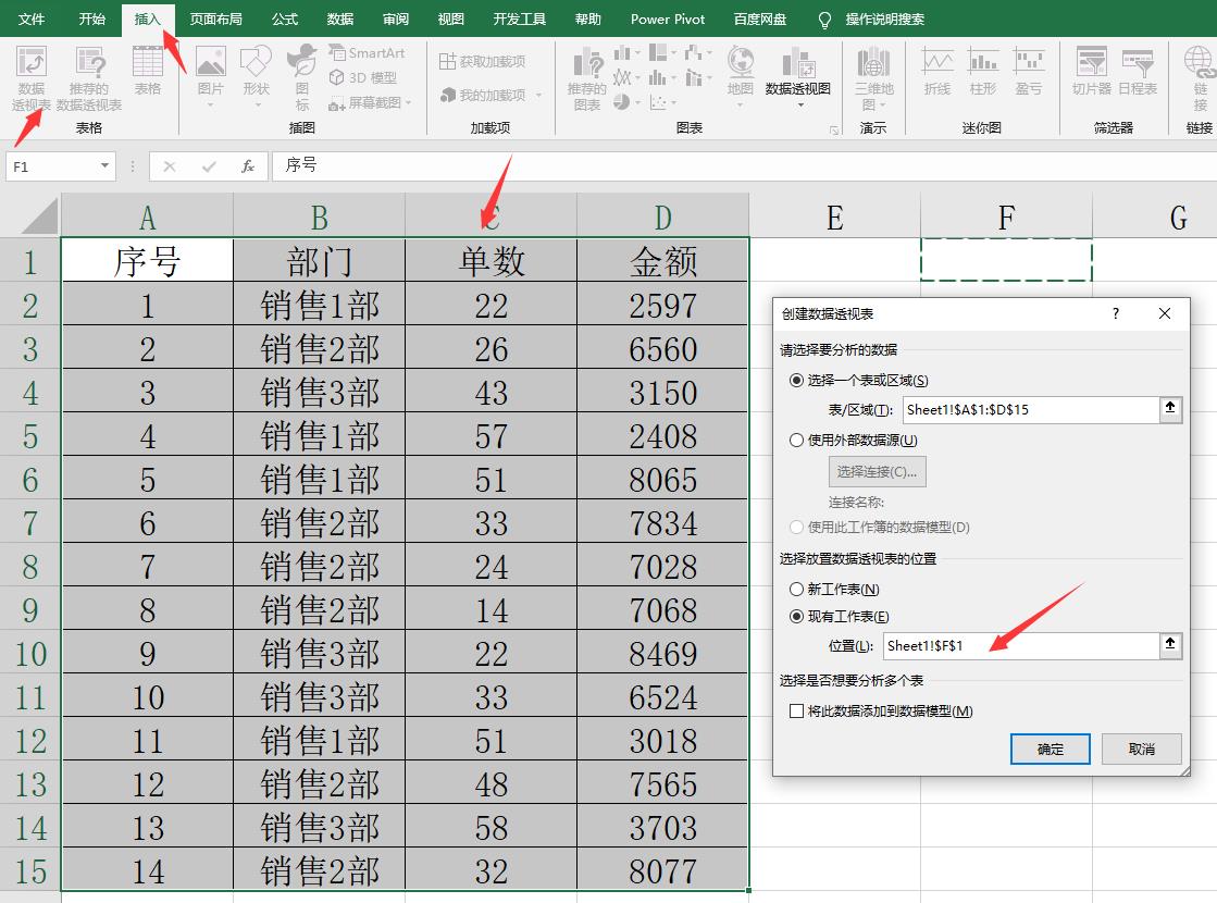 excel透视表怎么用公式（excel用函数实现透视表）