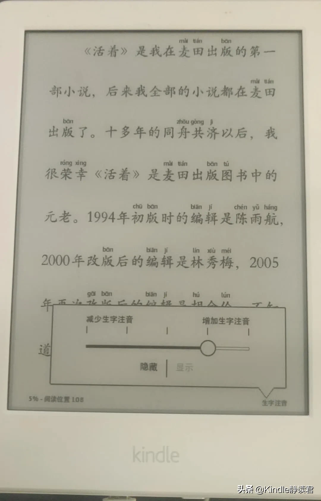 kindle死机长按无反应怎么回事（kindle打开书死机解决方法）