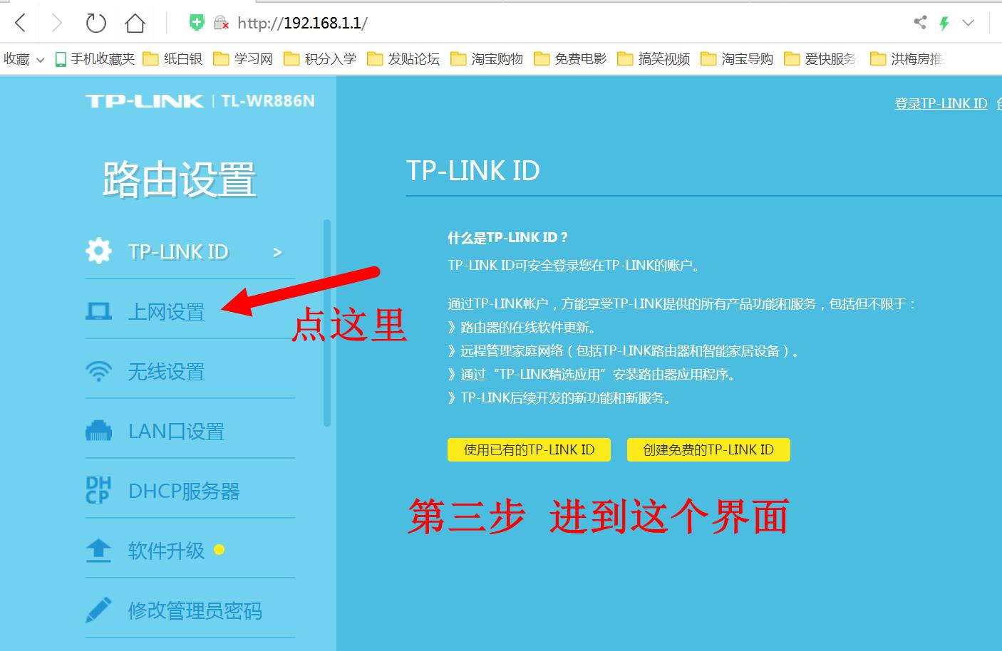 tplink网站是多少（tplink的wifi网速太慢的原因）