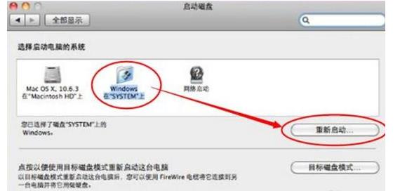 mac切换windows系统按哪个键（教你这2种切换方式）