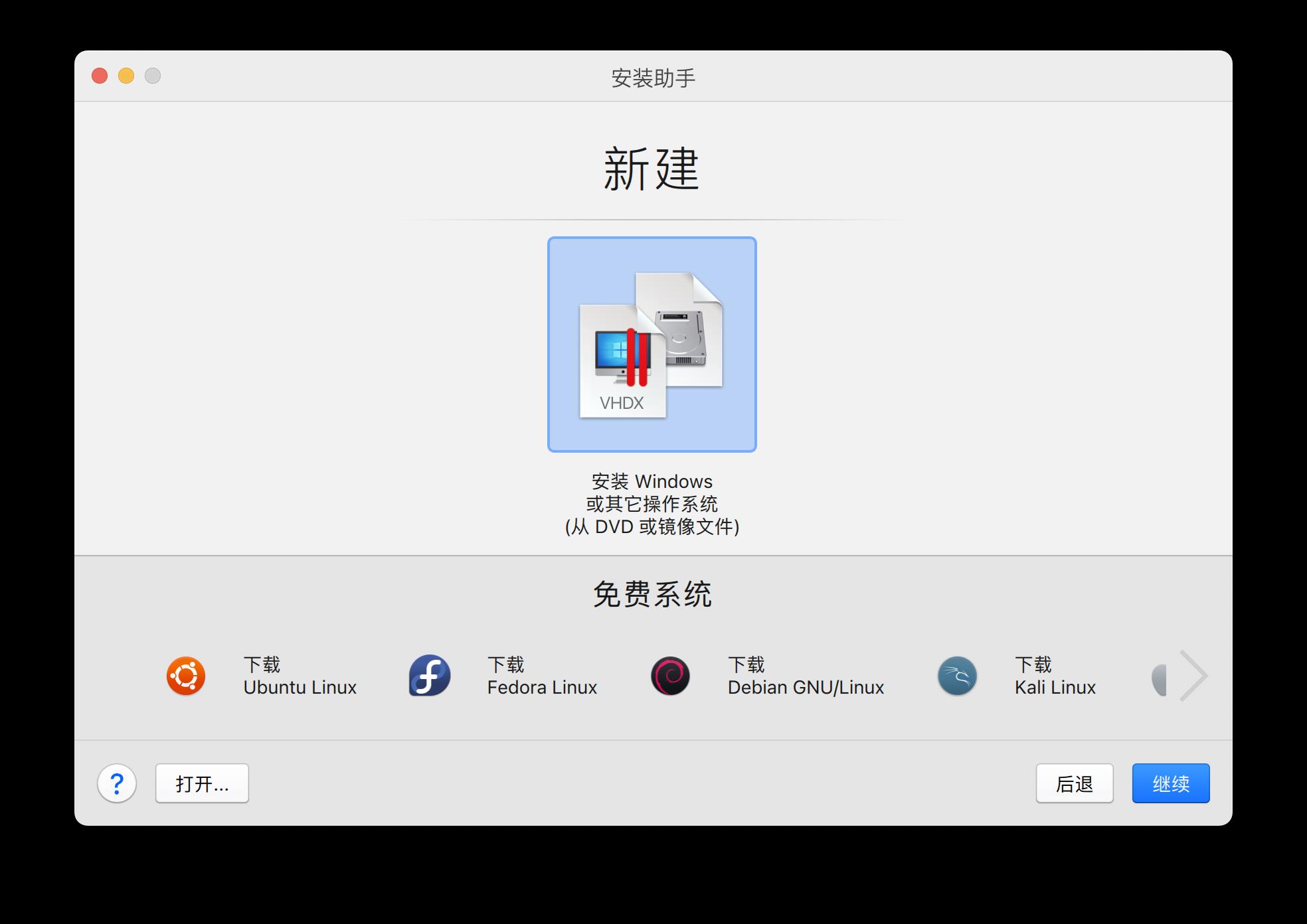 保姆级教学！MacBook M1 安装 Parallels 虚拟机 Windows11