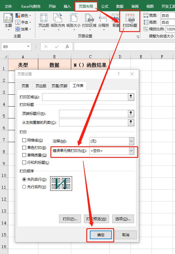 excel设置页眉页脚的步骤（excel页脚样式）