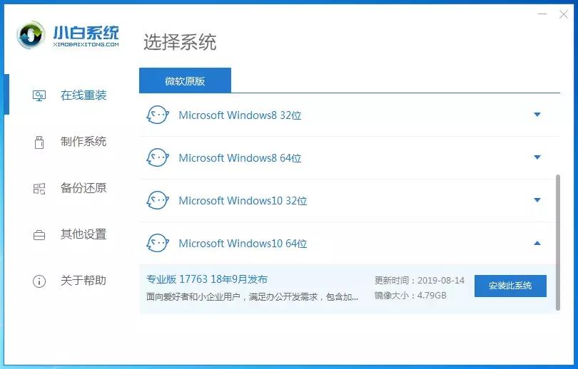 win7还原精灵怎么关闭（分享win7一键还原精灵使用教程）