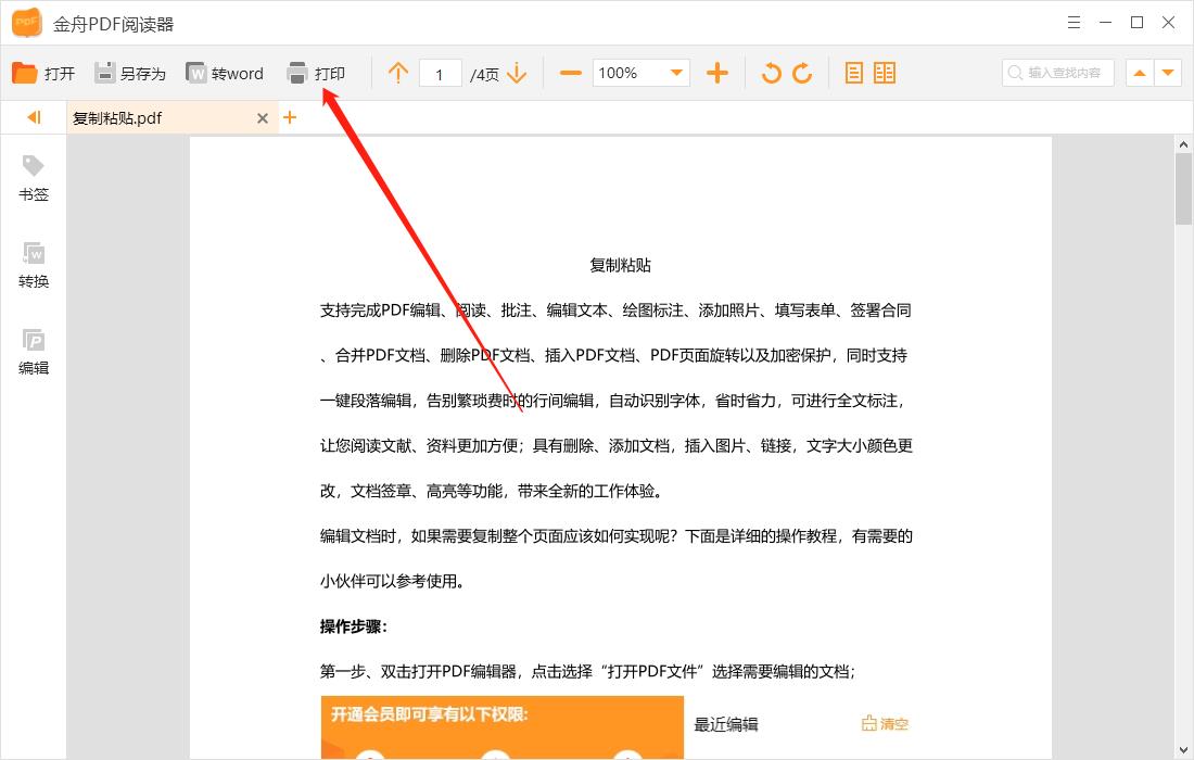 如何添加虚拟打印机pdf（打印机里设置导出pdf步骤）