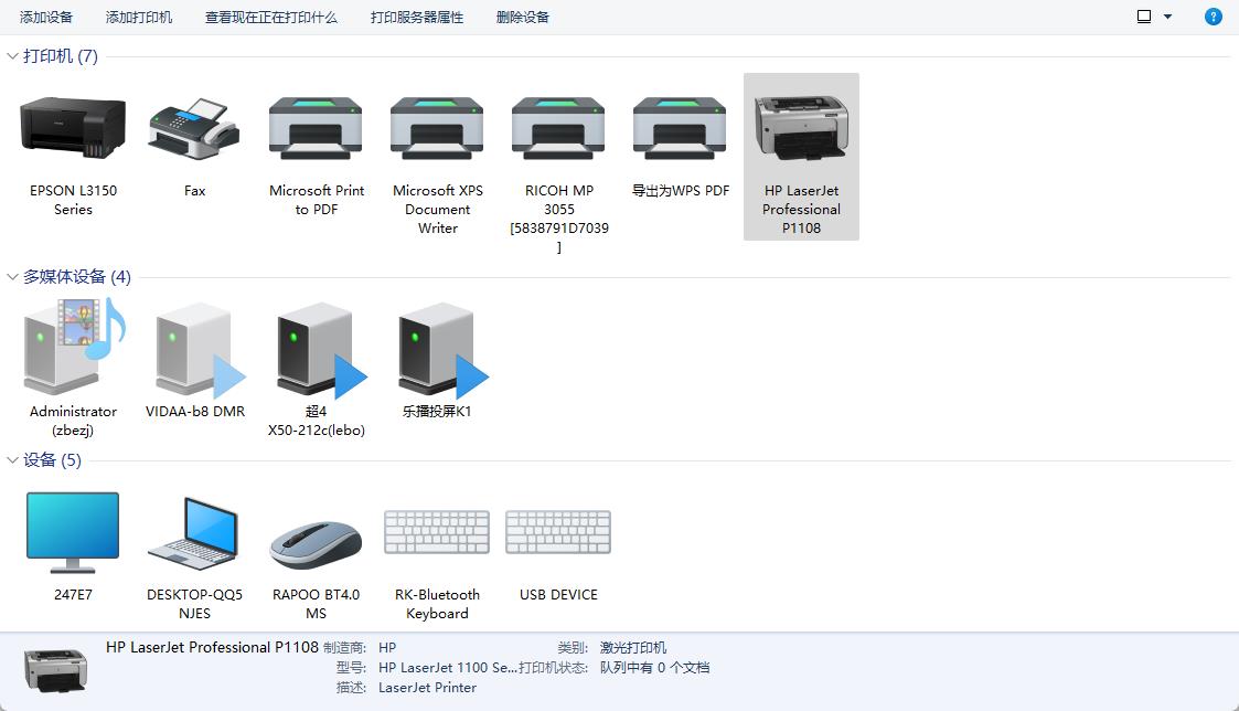 hp惠普打印机驱动安装（惠普激光打印机型号大全）