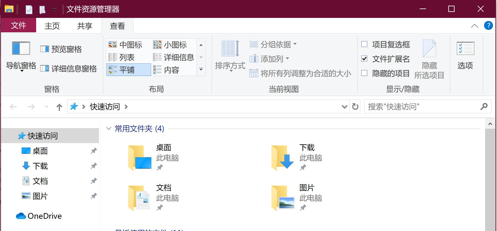 win10后缀名怎么改（新手重装win10系统的方法）