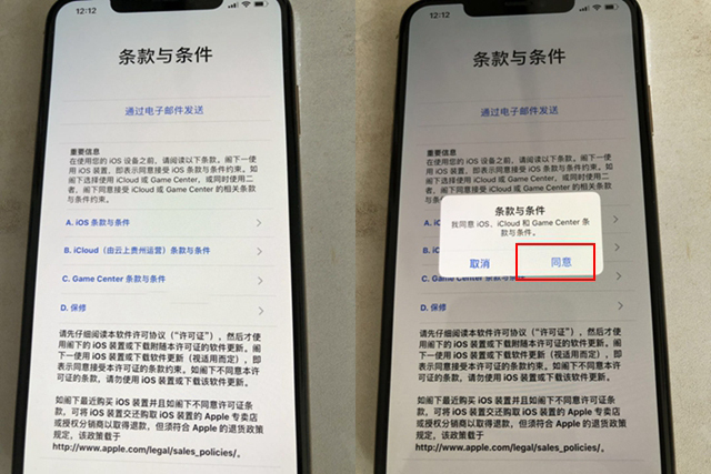 iphone如何激活应用与数据（激活应用与数据详细步骤）