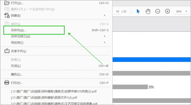 pdf转ppt免费软件（免费转换pdf文件格式）