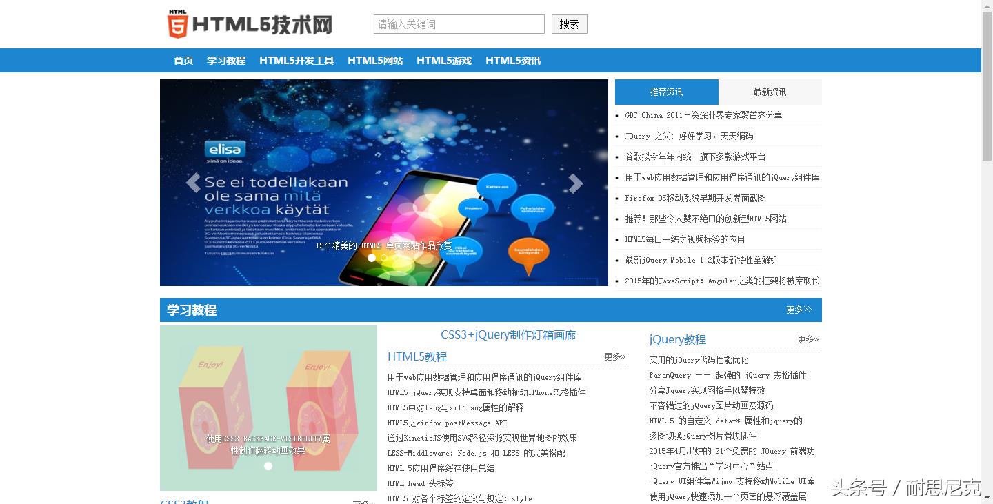 html5测试网站代码（教你用html做个简单的网页）