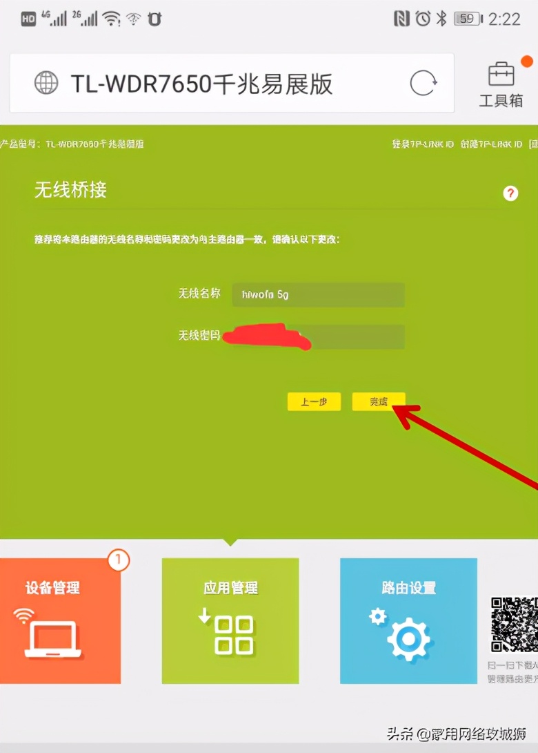 tplink 无线桥接模式（tplink886n无线桥接设置方法）