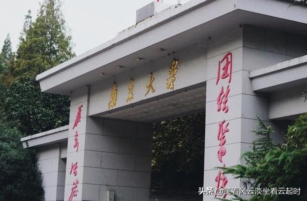 中国大学排名前十的有哪些，最新全国大学排行榜汇总