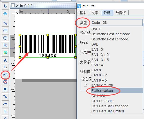 免费条码管理软件有哪些（手机专用条码扫描软件推荐）